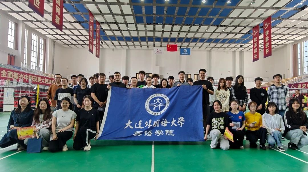 無(wú)體育 不英院 | 英語(yǔ)學(xué)院羽毛球師生友誼賽暨“五羽倫比”班級(jí)友誼賽頒獎(jiǎng)順利舉行
